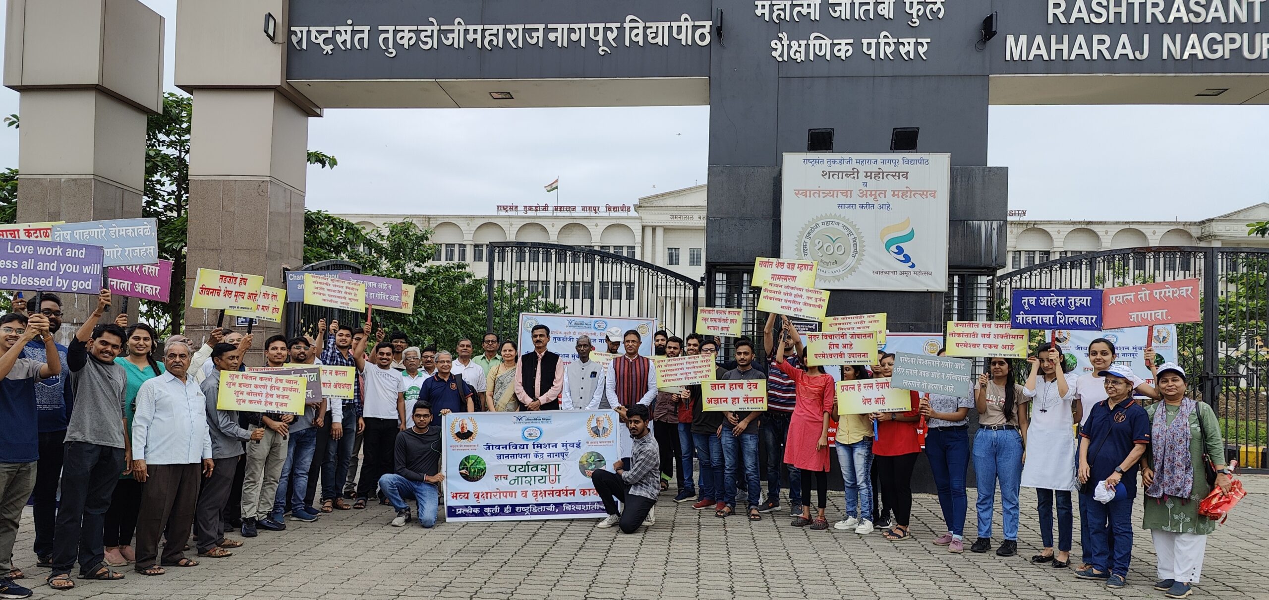 Rashtrasant Tukdoji Maharaj Nagpur University's centenary year is marked by tree planting