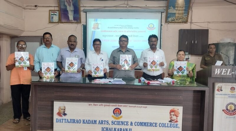 Dattajirao Kadam College of Arts, Science and Commerce released the 'Vivek' issue.