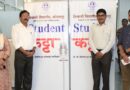 student katta started in theShivaji university kolhapur