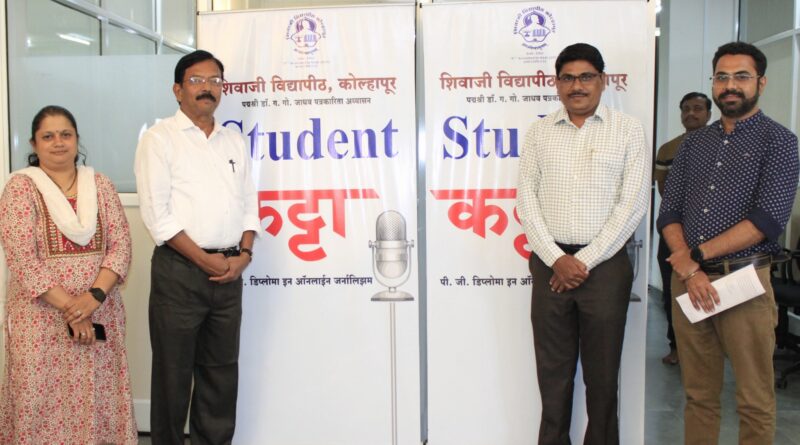 student katta started in theShivaji university kolhapur