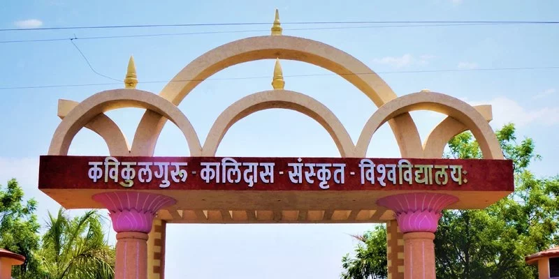 Kavikulguru Kalidas Sanskrit University, Ramtek Gate