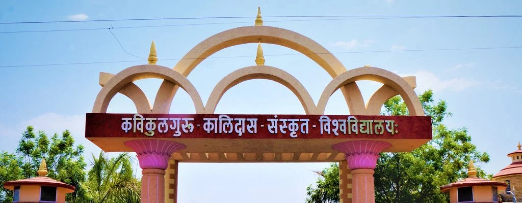 Kavikulguru Kalidas Sanskrit University, Ramtek Gate