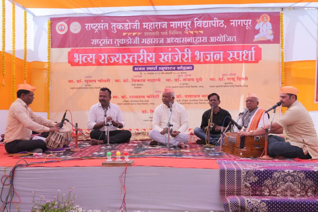 On the occasion of the centenary festival of Rashtrasant Tukdoji Maharaj, Nagpur University Khanjeri  Bhajan Competition was held