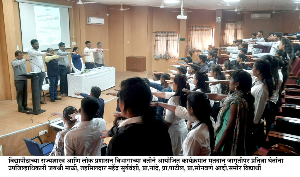 Inauguration of "Democracy Week" on the occasion of National Voter's Day at North Maharashtra University