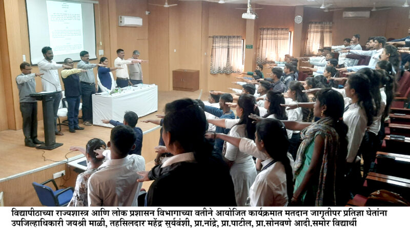 Inauguration of "Democracy Week" on the occasion of National Voter's Day at North Maharashtra University