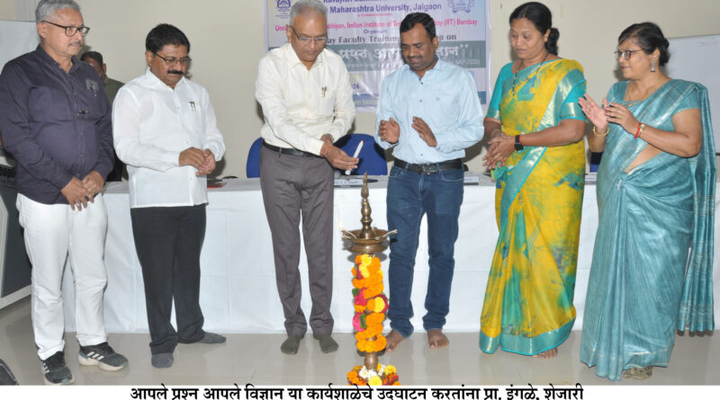 Training of 40 professors in "Aaple Prashn Aaple Vidnyan" workshop at KBCNMU