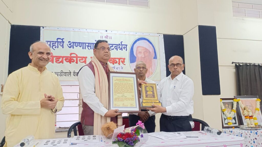 Vice-Chancellor Dr Milind Nikumbh of University of Health honored with Maharshi Annasaheb Patwardhan Medical Award