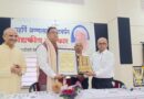 Vice-Chancellor Dr Milind Nikumbh of University of Health honored with Maharshi Annasaheb Patwardhan Medical Award