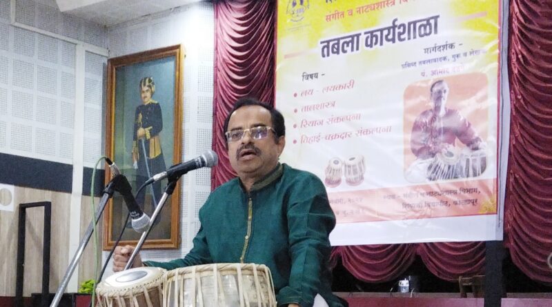 Pt Amod Dandage's tabla playing workshop concluded in Shivaji University