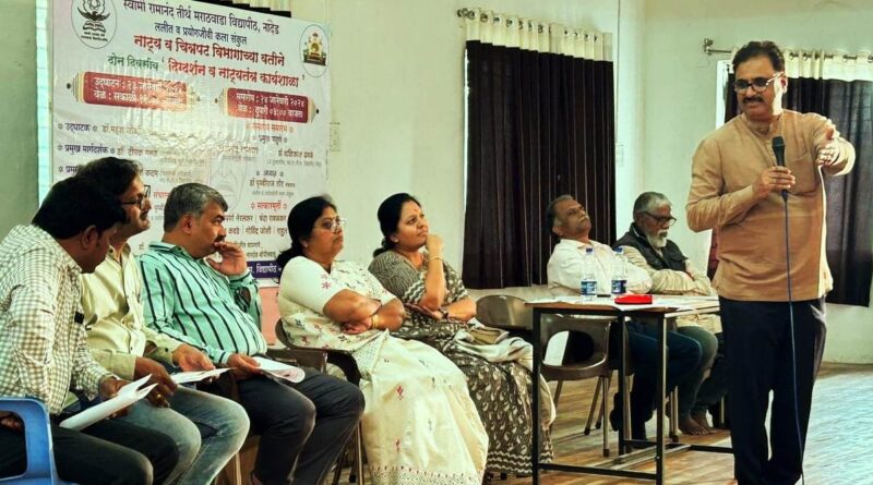 Two day workshop on 'Directing and Theater Technique' concluded at srtmnu