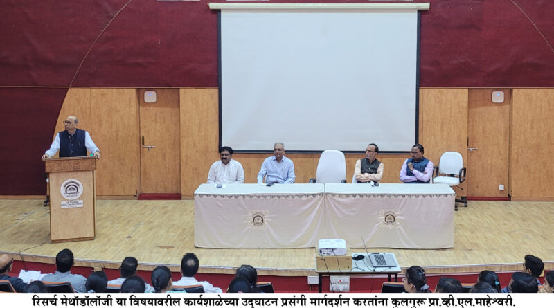 Inauguration of the workshop Research Methodology for PhD Pre-Entrance Examination on behalf of Uttar Maharashtra University