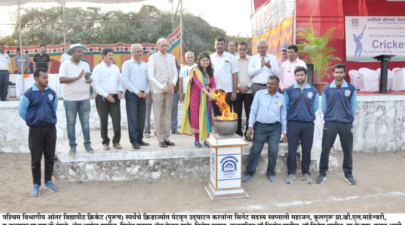 Inauguration of Western Regional Inter University Cricket (Men) Tournament at North Maharashtra University