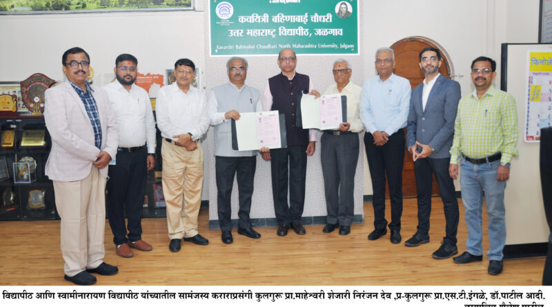 MoU between Poet Sister Bahinabai Chaudhary Uttar Maharashtra University and Swami Narayan University