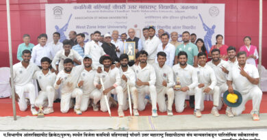 The University has announced a prize of 51 thousand rupees to the team of North Maharashtra University in the Western Regional Inter University Cricket Tournament