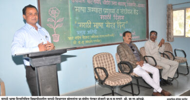 celebrated Marathi language honor day at North Maharashtra University