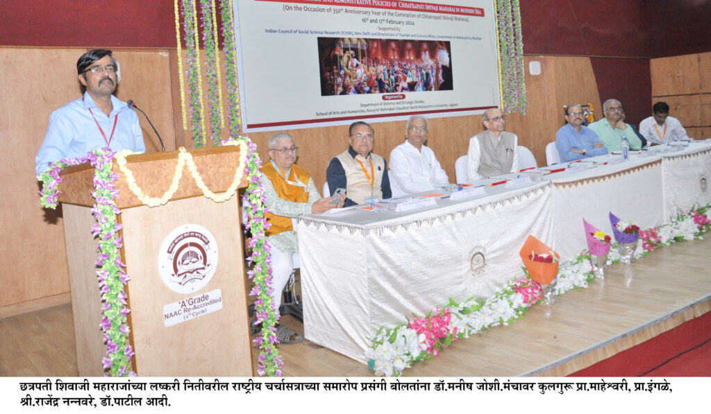 Inauguration of Western Regional Inter University Cricket (Men) Tournament at North Maharashtra University