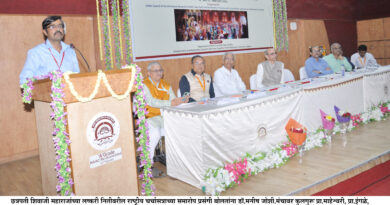 National Seminar on Chhatrapati Shivaji Maharaj's Military Policy concluded at North Maharashtra University