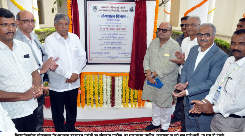Inauguration of the building of Department of Yoga and Education in North Maharashtra University by Minister Chandrakantadada Patil