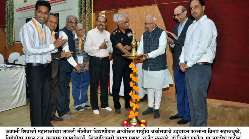 Inauguration of the National Seminar of the Department of Defense and Strategic Sciences at North Maharashtra University