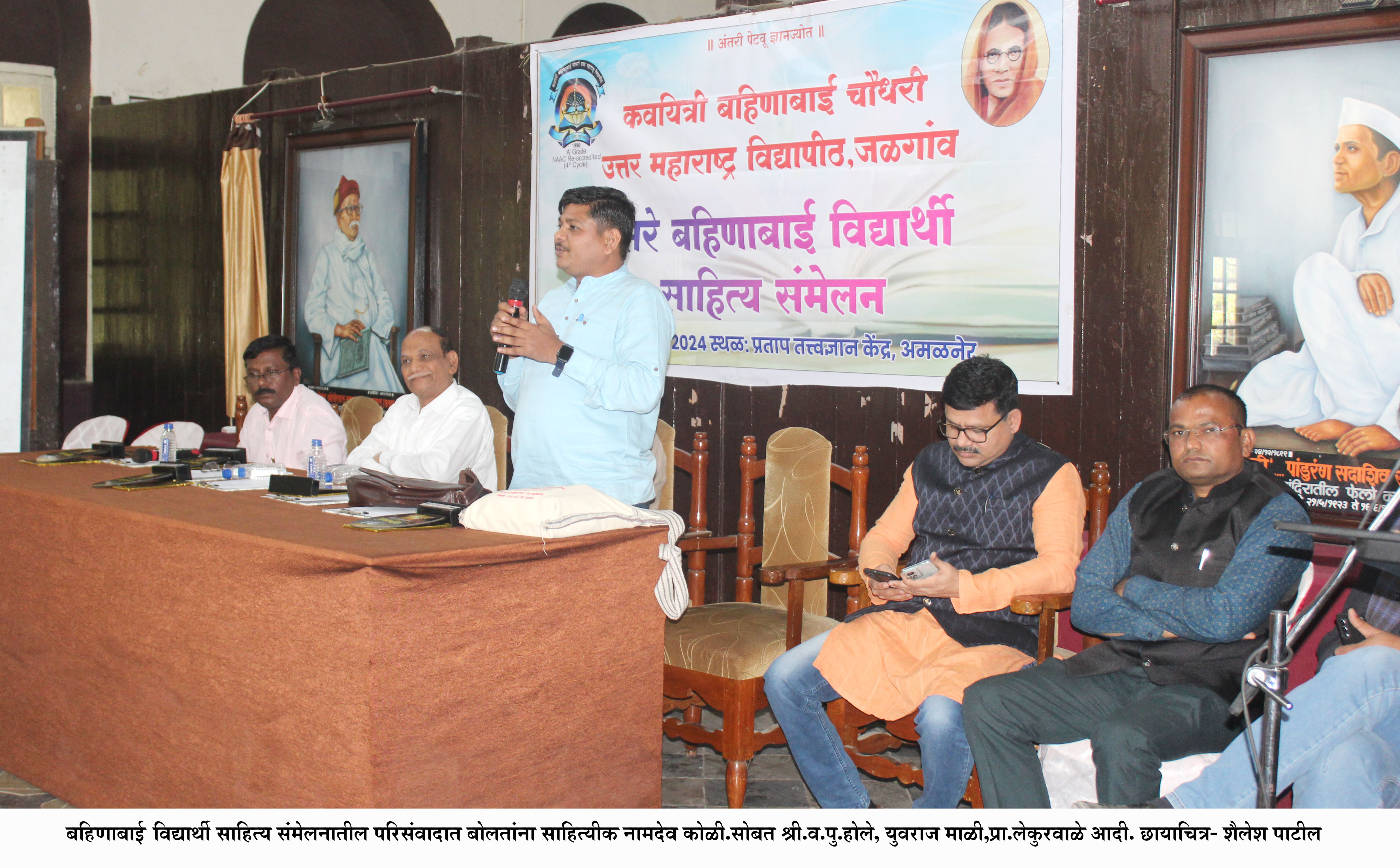 2nd Bahinabai Student Literary Conference was inaugurated at Pratap Tattavgyan Kendra, Amalner