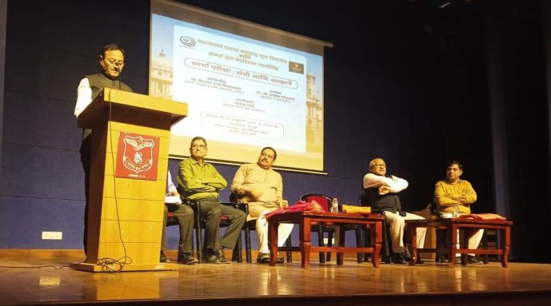 Seminar on "Competitive Examination: Opportunities and Challenges" held at Yashwantrao Chavan Maharashtra Open University