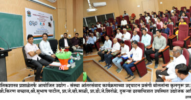 Inauguration of Industry-University Inter-Dialogue Initiative completed at North Maharashtra University