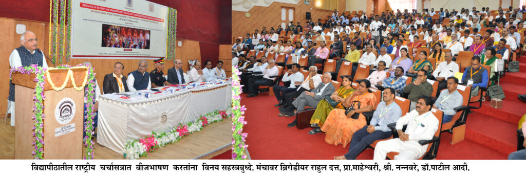 Inauguration of the National Seminar of the Department of Defense and Strategic Sciences at North Maharashtra University