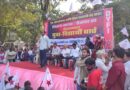 DYFI, SFI's 'Youth - Student March' in Mumbai