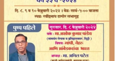 Organized Phule-Shahu-Ambedkar Lecture Series at Devagiri College
