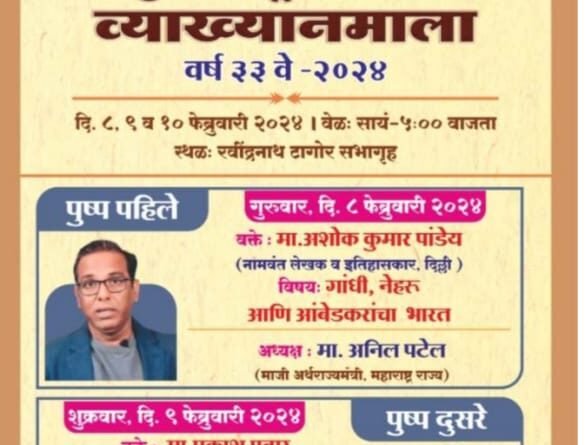 Organized Phule-Shahu-Ambedkar Lecture Series at Devagiri College