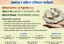 Organizing Dhingri Alibi (Oyster Mushroom) cultivation and processing training program in Shivaji University