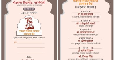 Inauguration of Chhatrapati Shivaji Maharaj Study Center in Gondwana University