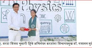 Four students of physics department of Sant Gadge Baba Amravati University appeared in the merit list