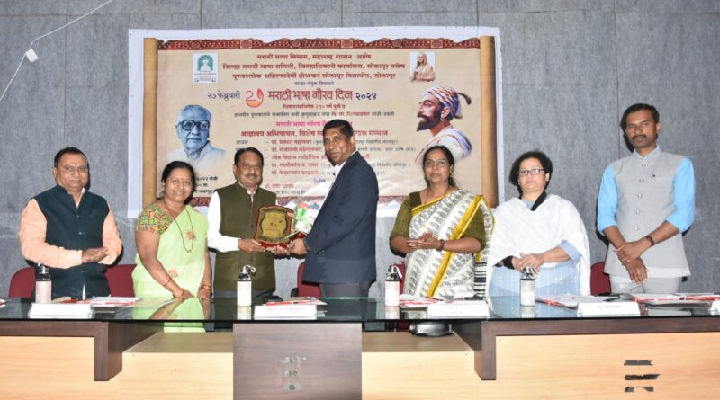 Punyashlok Ahilya Devi Holkar Solapur University honors writers on the occasion of Marathi Language Day