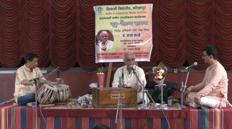 'Sur - Chaitanya Sadhana' musical workshop concluded in Shivaji University