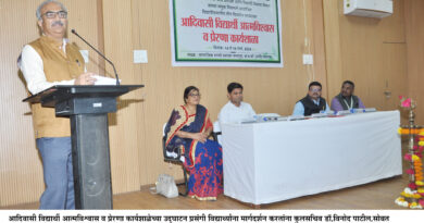 Inauguration of tribal student confidence and motivation workshop at North Maharashtra University