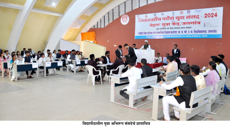 Abhirup Parliament Program at North Maharashtra University
