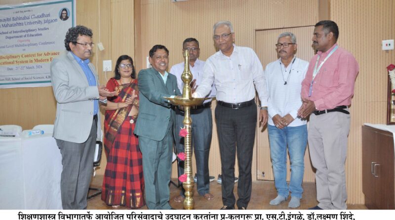 Inauguration of National Multidisciplinary Seminar at North Maharashtra University