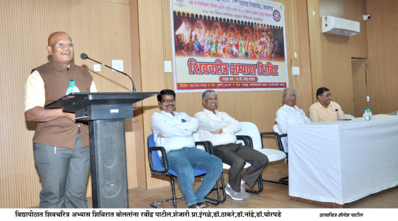 Shiv Charitra Study Camp concluded with great enthusiasm at North Maharashtra University