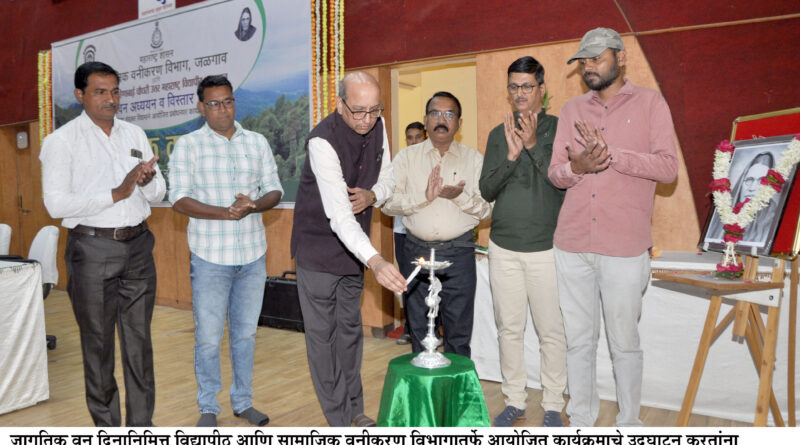 Enlightenment program on the occasion of World Forest Day concluded in North Maharashtra University