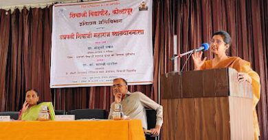 Chhatrapati Shivaji Maharaj Lecture Series at Shivaji University