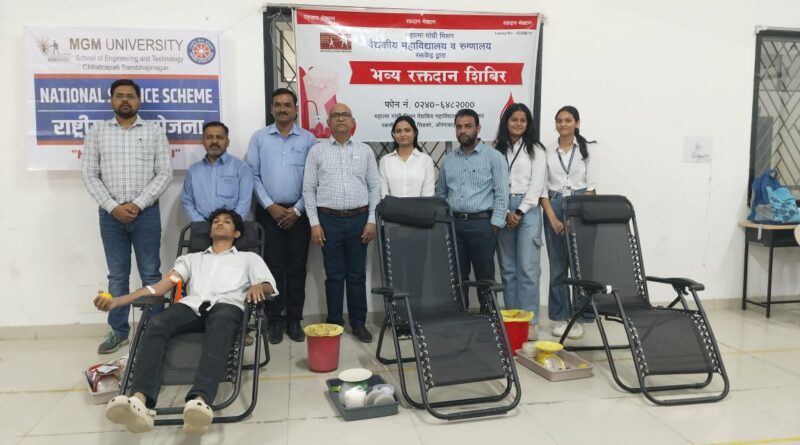 Blood donation camp concluded with enthusiasm at MGM University