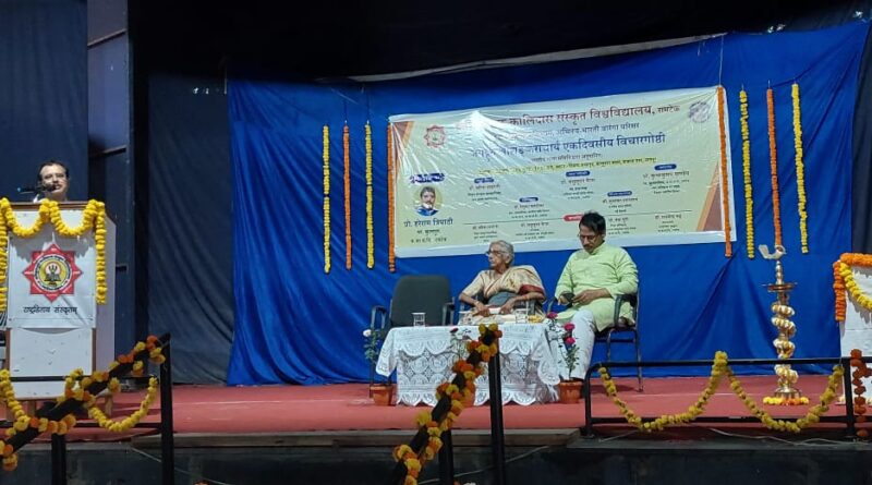 Jagadguru Shri Shankaracharya concluded a one-day national seminar in Sanskrit University