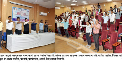 Voting awareness program completed in North Maharashtra University