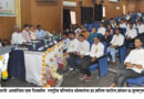 Inauguration of National Conference at North Maharashtra University