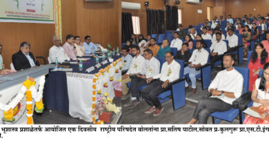 Inauguration of National Conference at North Maharashtra University