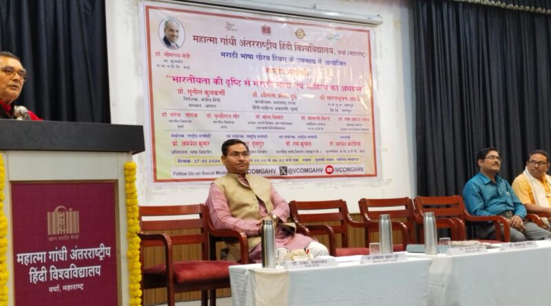 Mahatma Gandhi International Hindi University held a National Symposium on Marathi Language Honor Day