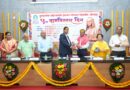 Punyashlok Ahilya Devi Holkar Solapur University on the occasion of Nam Vistar Day program concluded