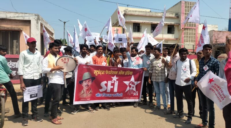 SFI Govt. ITI students protest at Beed Collectorate