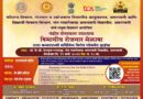 Organized Pandit Dindayal Upadhyay Departmental Employment Fair on 19th March at Amravati University